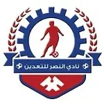 النصر