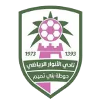 الأنوار